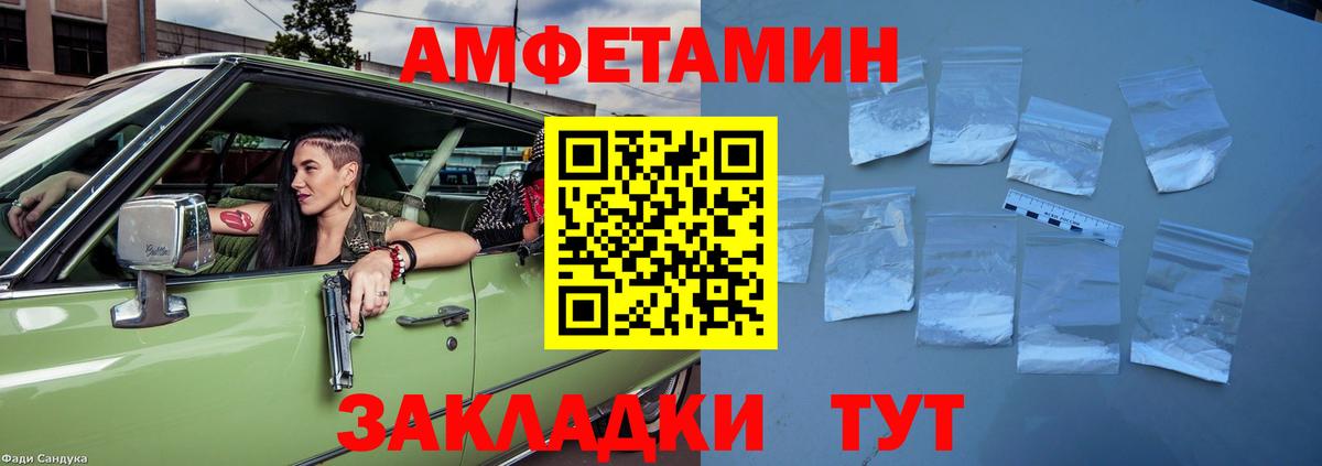 Амфетамин  Вход с VPN  Минеральные Воды  Amphetamine  Amphetamine 97% 