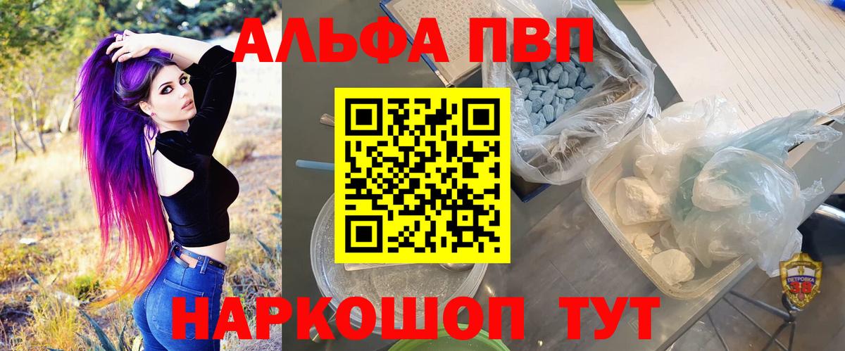 Alpha PVP мука  Альфа ПВП Crystall  А ПВП кристаллы  Минеральные Воды  Вход с VPN 