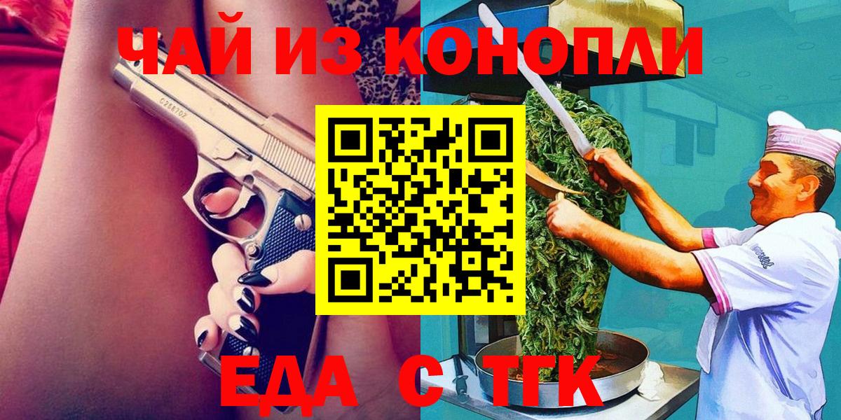 Canna-Cookies марихуана  Вход с VPN  Минеральные Воды 