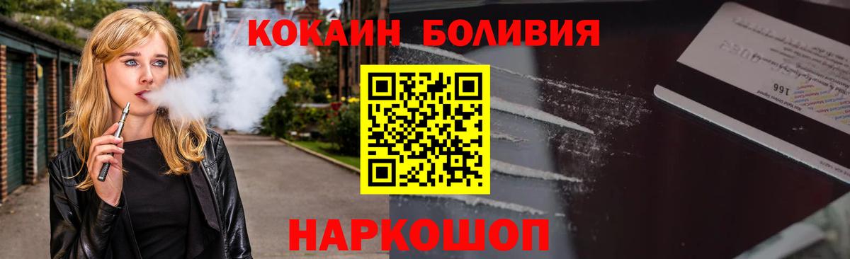 КОКАИН Columbia  КОКАИН Боливия  Вход с VPN  Минеральные Воды 
