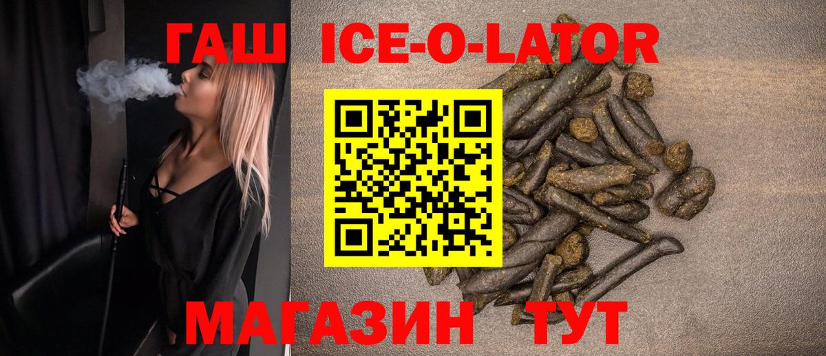 ГАШИШ 40% ТГК  Гашиш убойный  Вход с VPN  Минеральные Воды 