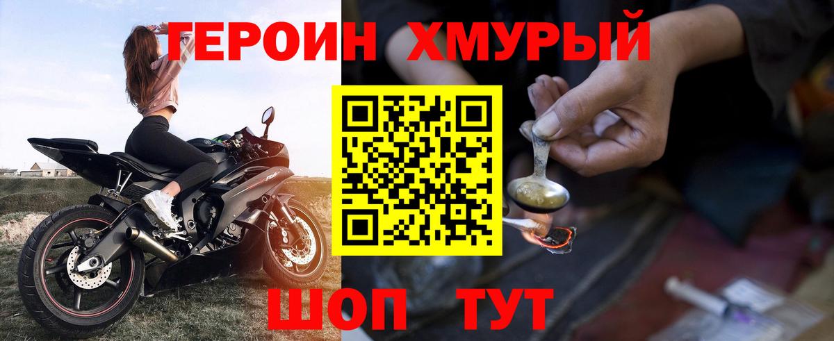 ГЕРОИН белый  Вход с VPN  Минеральные Воды 