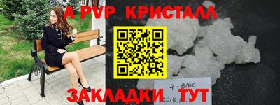 ALPHA PVP Будённовск