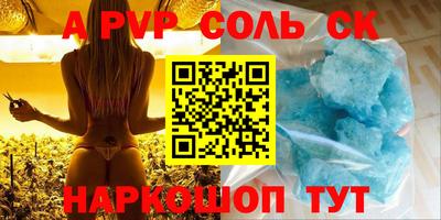 ALPHA PVP Будённовск