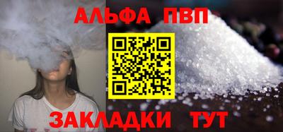 ALPHA PVP Будённовск