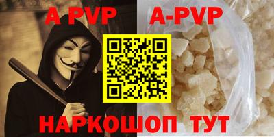 ALPHA PVP Будённовск
