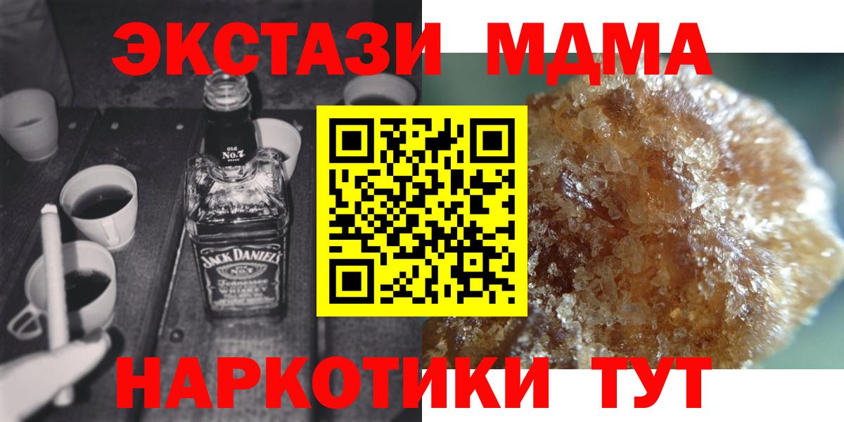 MDMA VHQ  MDMA кристаллы  Минеральные Воды  МДМА  Вход с VPN 