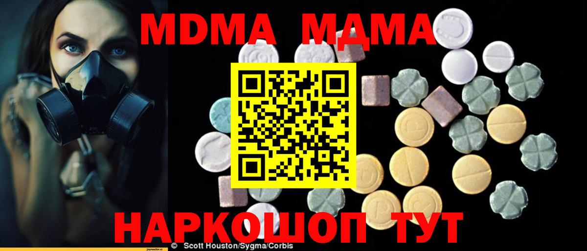 МДМА crystal Минеральные Воды