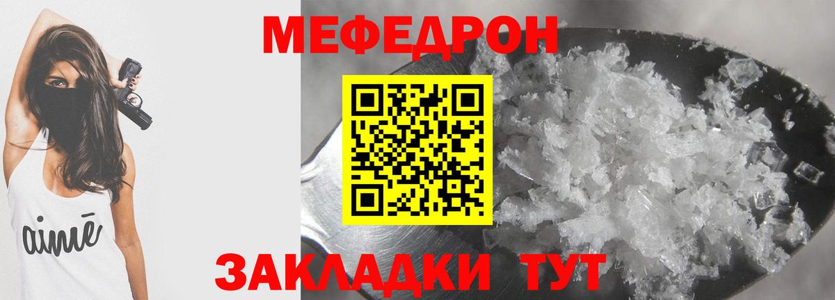 Меф  Вход с VPN  Мефедрон  Минеральные Воды  МЯУ-МЯУ мяу мяу  Мефедрон мяу мяу 