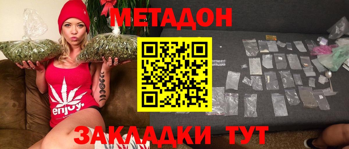 МЕГА   МЕТАДОН methadone  Вход с VPN  даркнет официальный сайт  Метадон VHQ  Минеральные Воды 