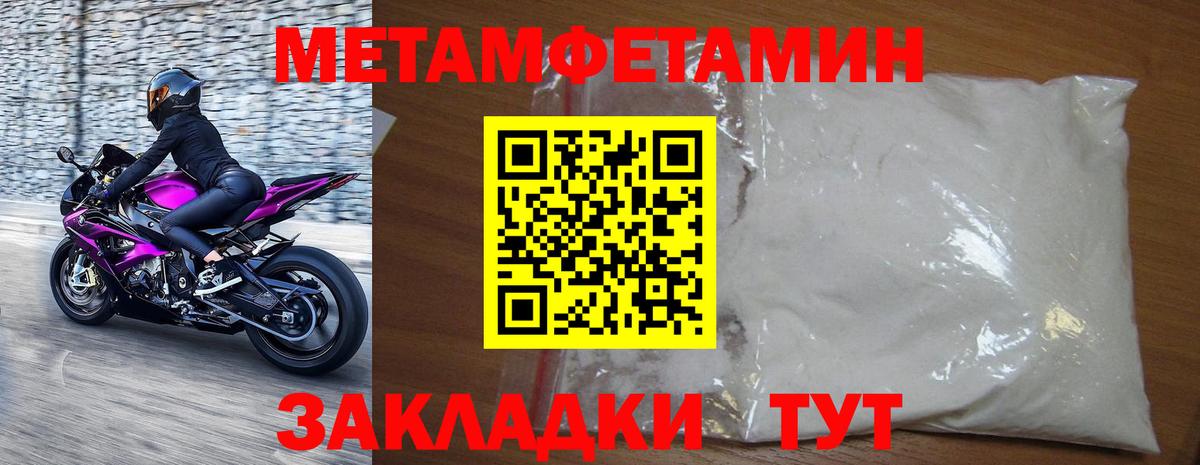 Метамфетамин витя Минеральные Воды