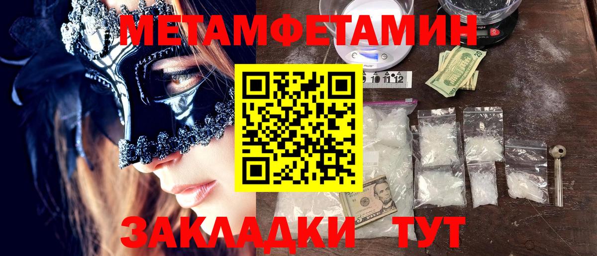 Минеральные Воды  МЕТАМФЕТАМИН Methamphetamine  Вход с VPN 